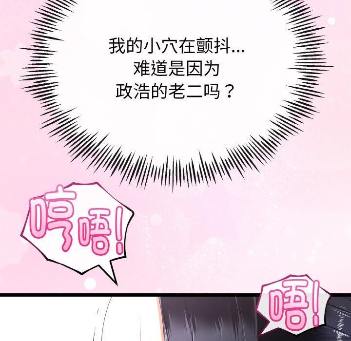 33P - 与初恋的意外同居