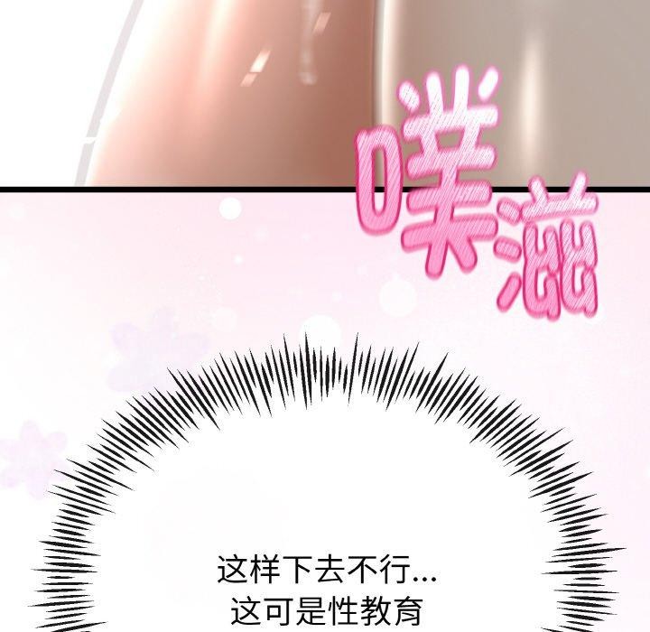37P - 与初恋的意外同居
