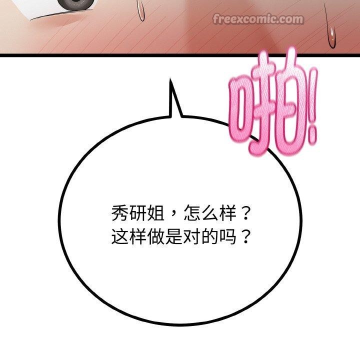 42P - 与初恋的意外同居