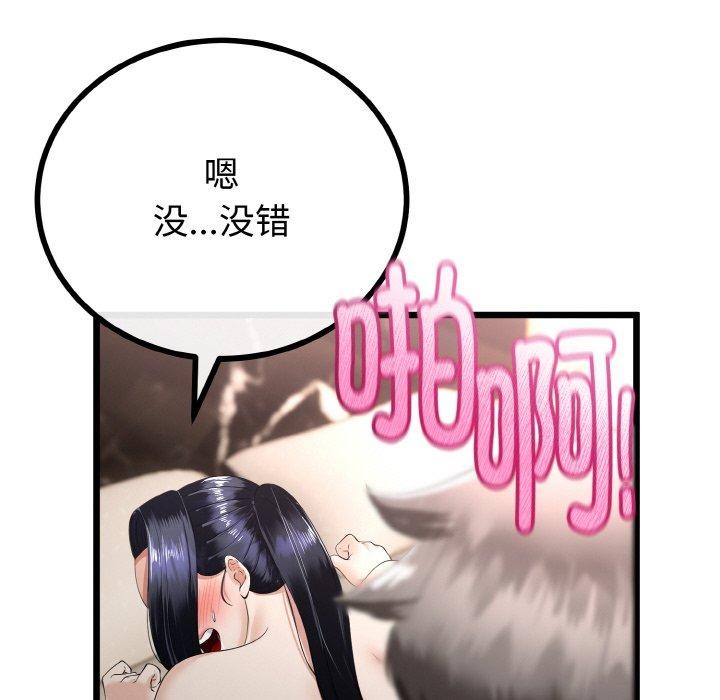 43P - 与初恋的意外同居