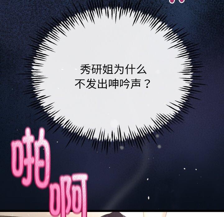 48P - 与初恋的意外同居
