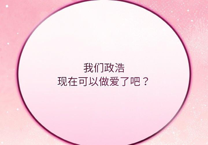 4P - 与初恋的意外同居