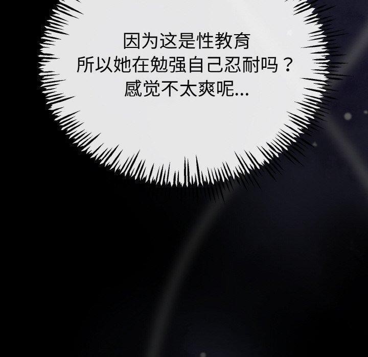 50P - 与初恋的意外同居