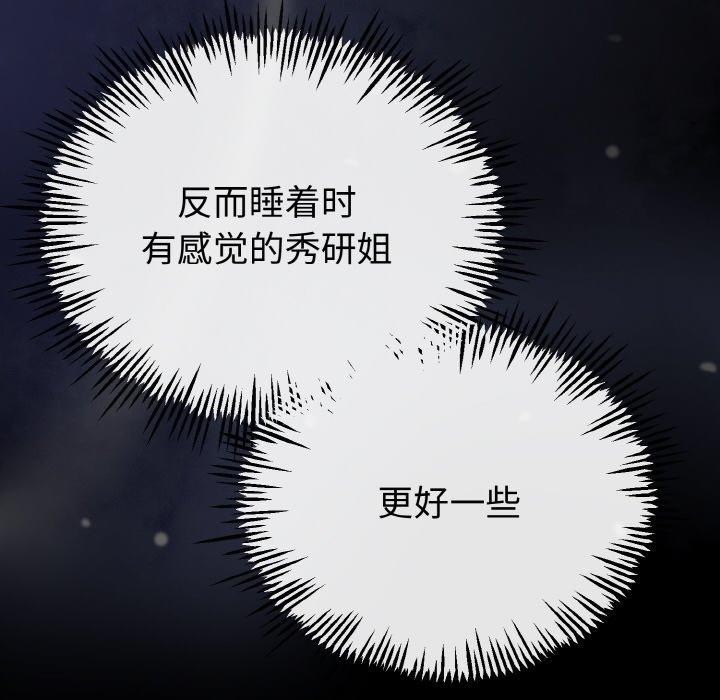 52P - 与初恋的意外同居