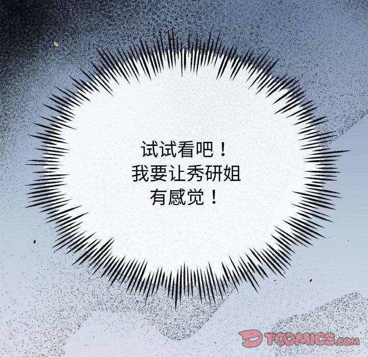 57P - 与初恋的意外同居