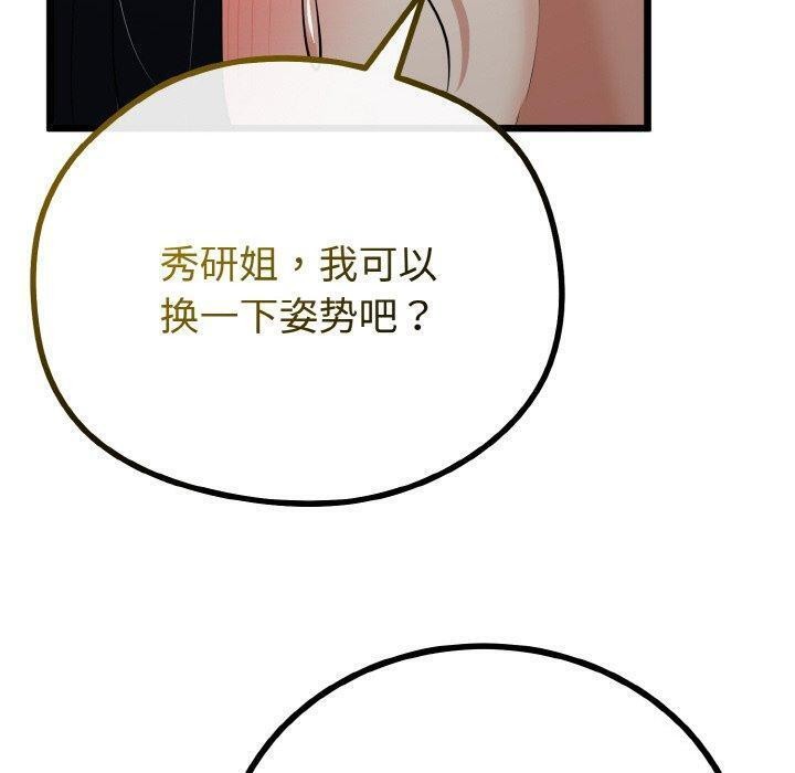 60P - 与初恋的意外同居