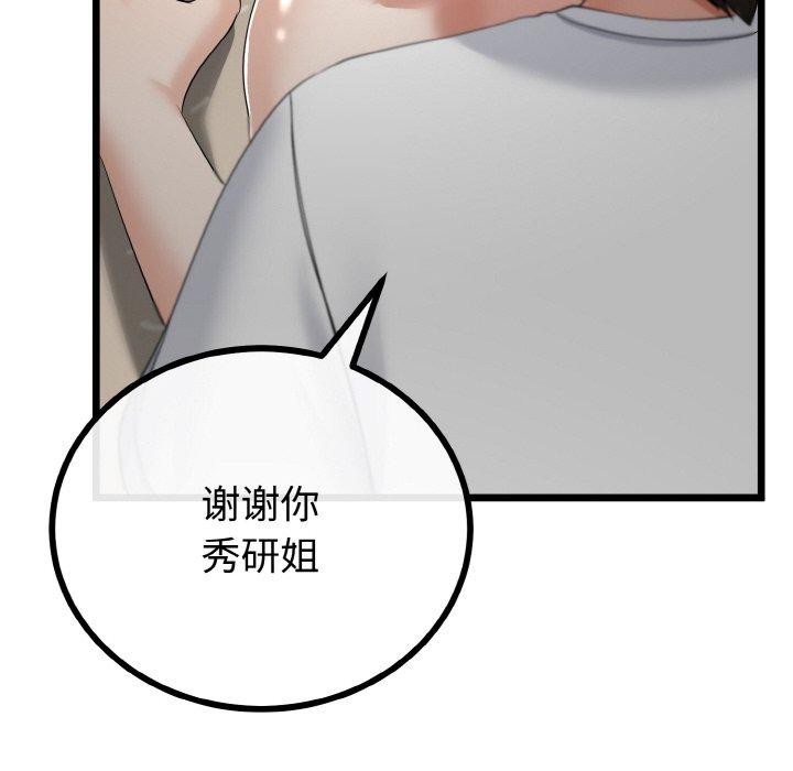 62P - 与初恋的意外同居