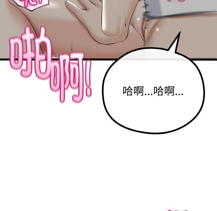 69P - 与初恋的意外同居