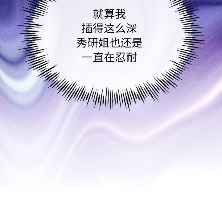 71P - 与初恋的意外同居