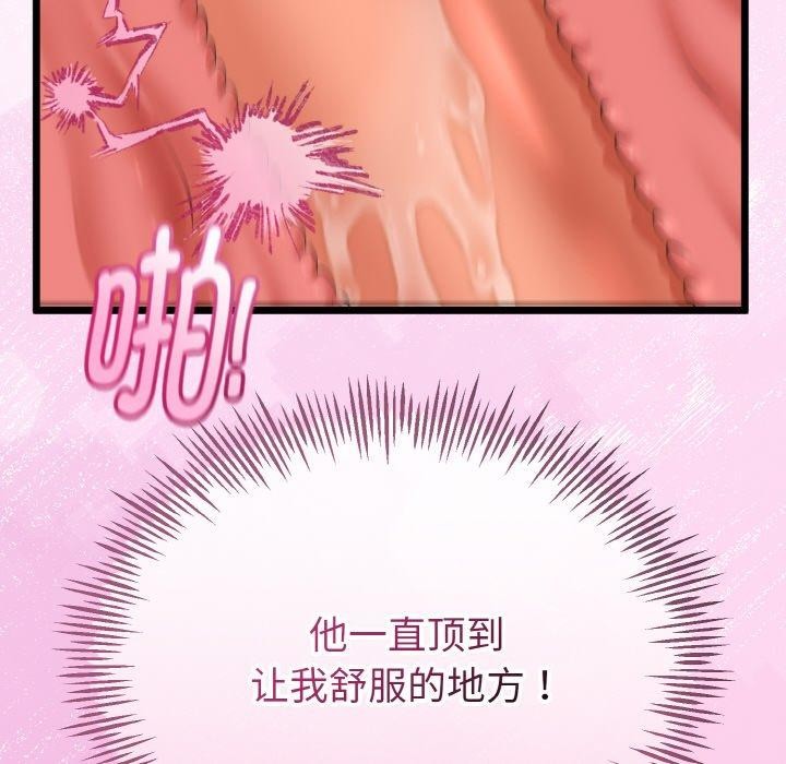 77P - 与初恋的意外同居