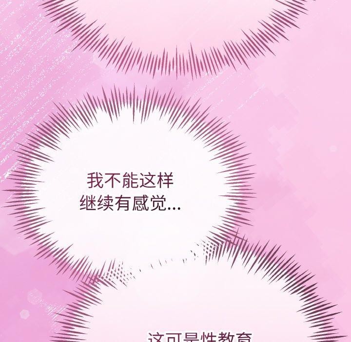 78P - 与初恋的意外同居