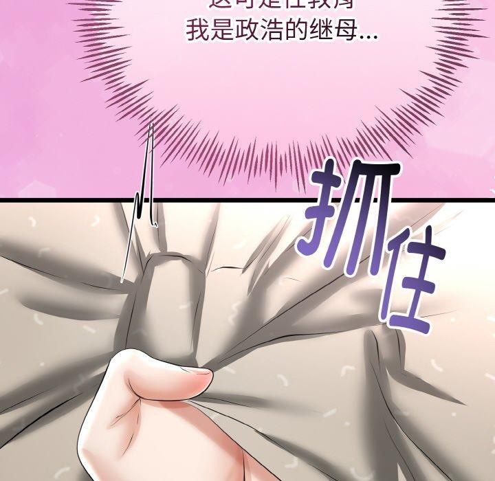 79P - 与初恋的意外同居