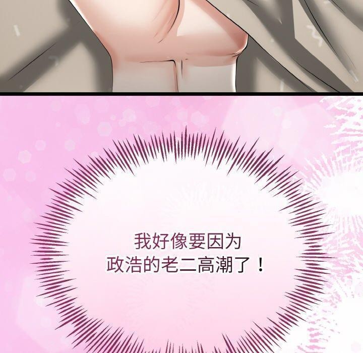 80P - 与初恋的意外同居