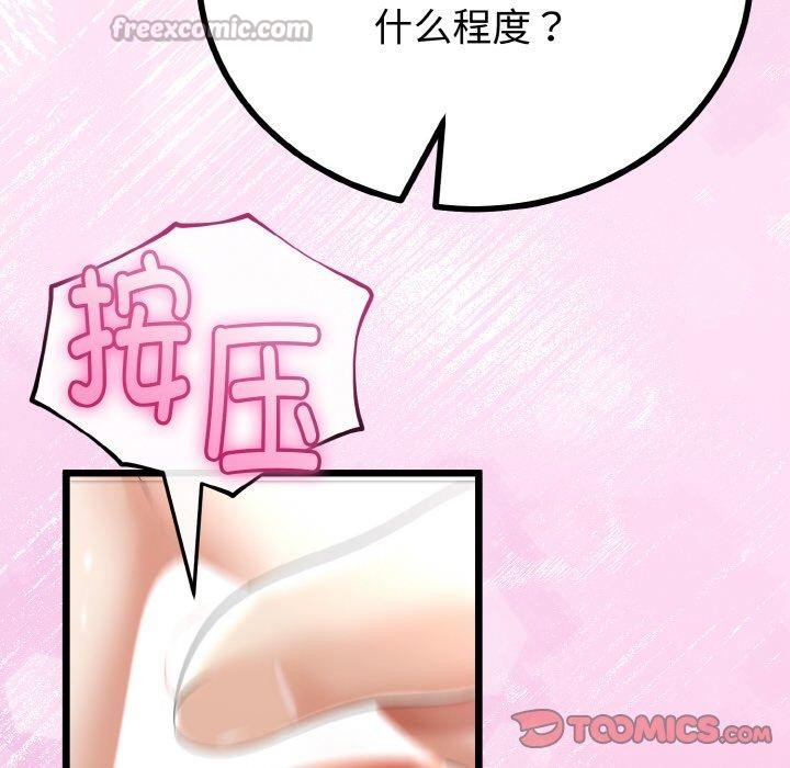84P - 与初恋的意外同居