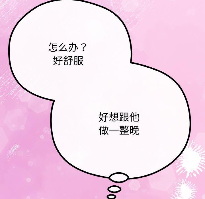 91P - 与初恋的意外同居