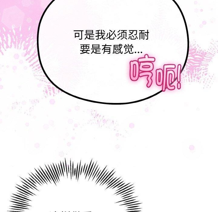 93P - 与初恋的意外同居