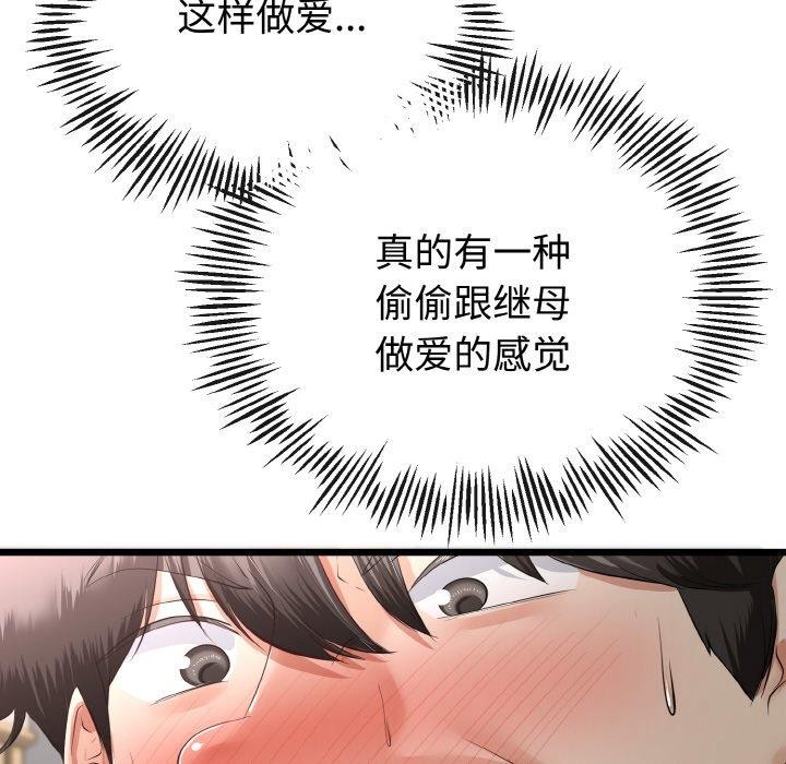 94P - 与初恋的意外同居
