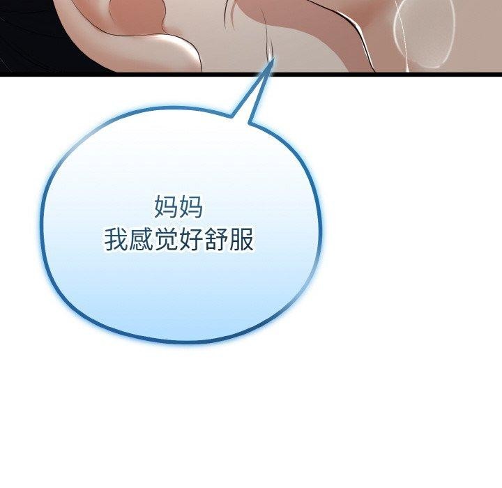 97P - 与初恋的意外同居