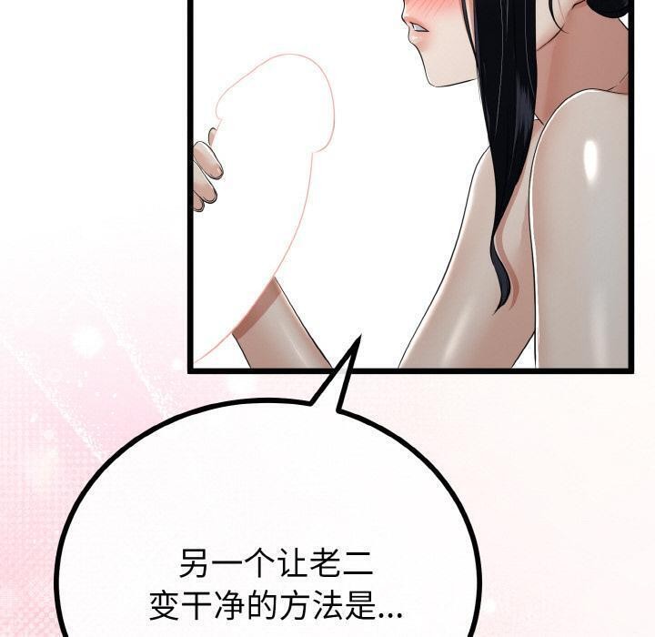 100P - 与初恋的意外同居