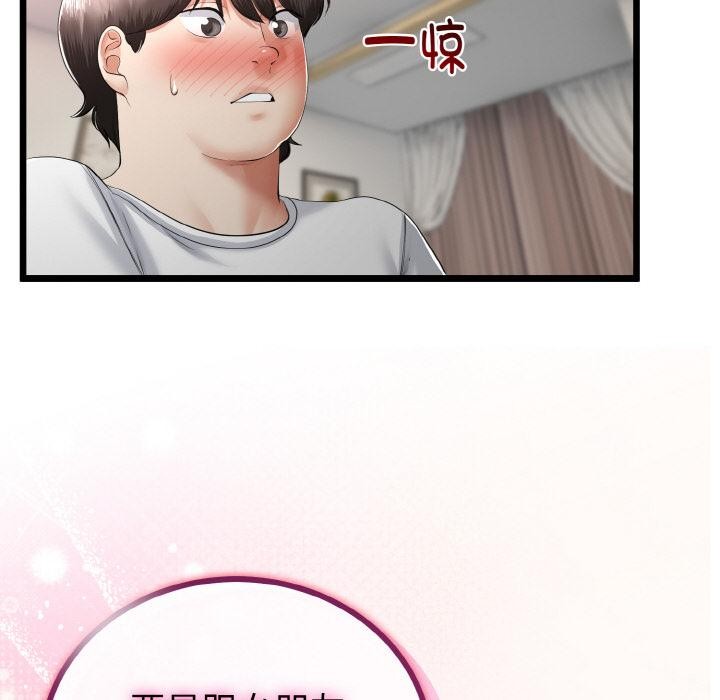 104P - 与初恋的意外同居