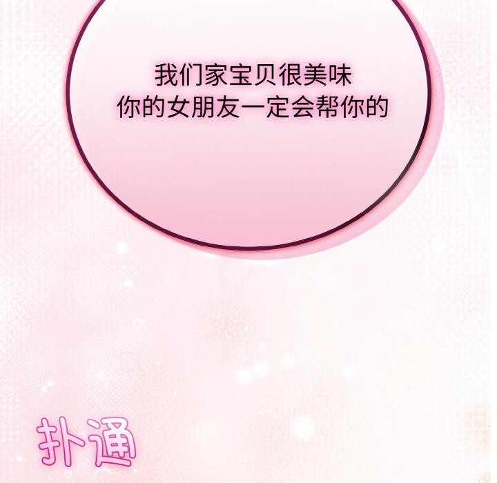 107P - 与初恋的意外同居