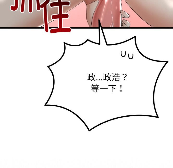 131P - 与初恋的意外同居