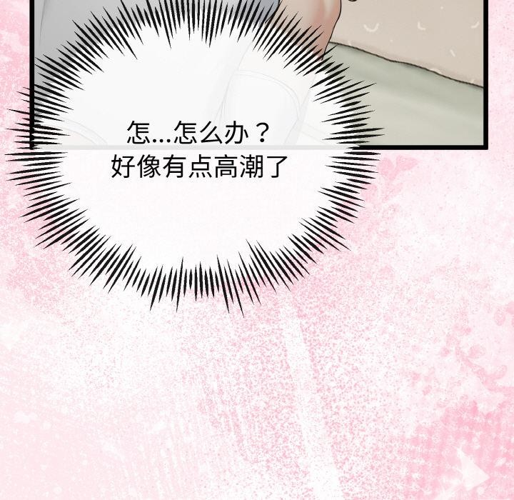 136P - 与初恋的意外同居