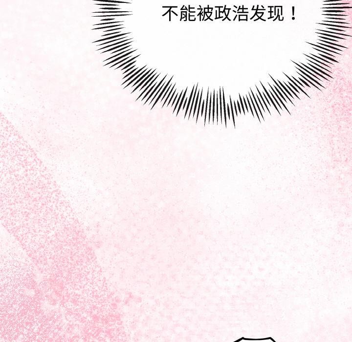 138P - 与初恋的意外同居
