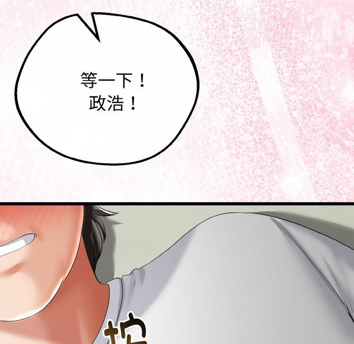 144P - 与初恋的意外同居