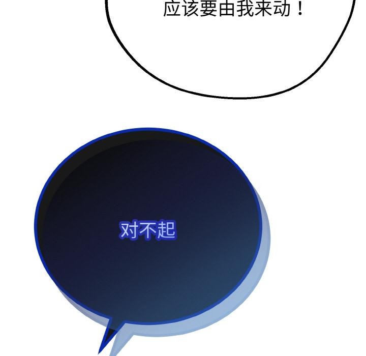 146P - 与初恋的意外同居