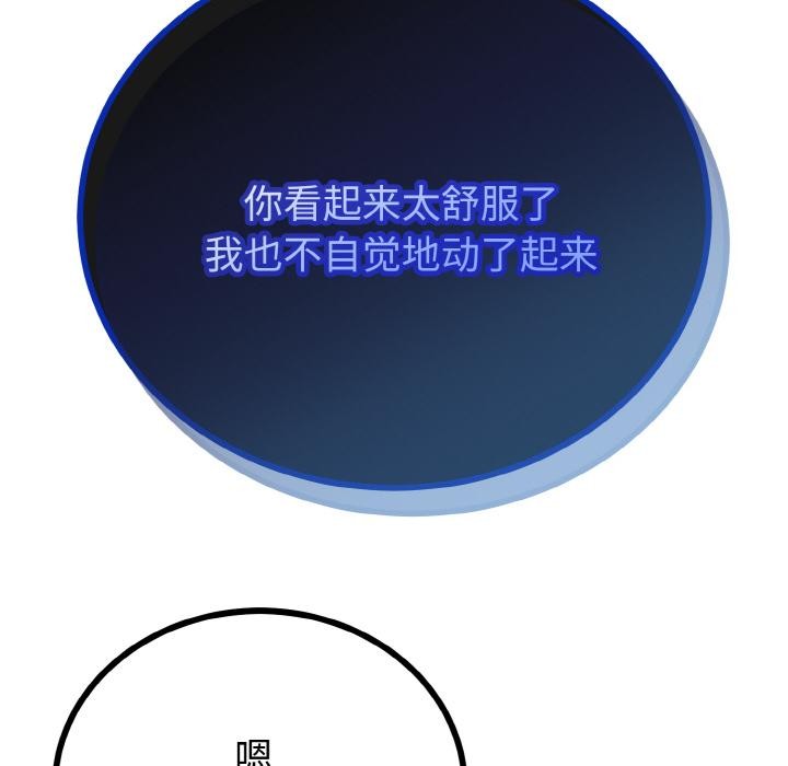 148P - 与初恋的意外同居