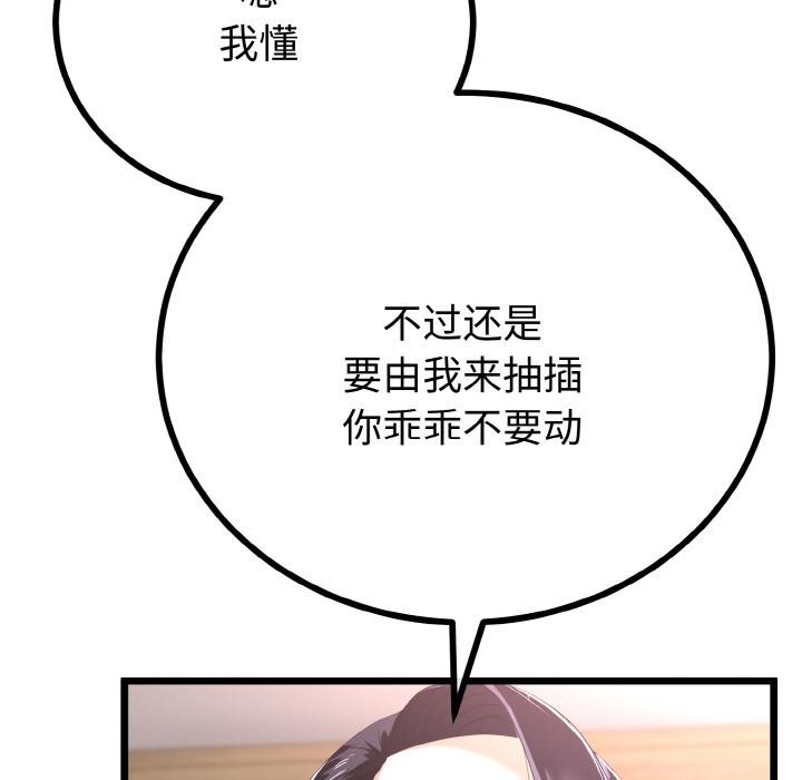149P - 与初恋的意外同居