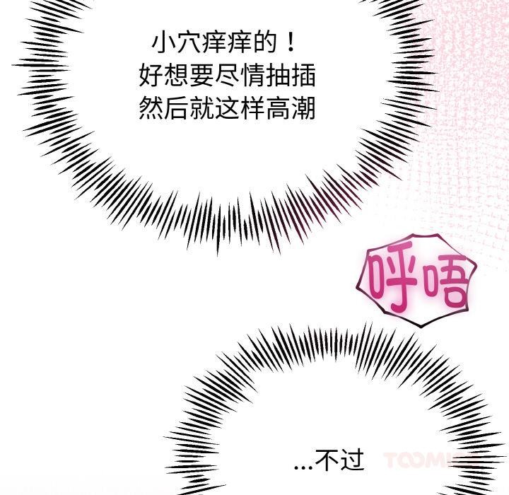 159P - 与初恋的意外同居