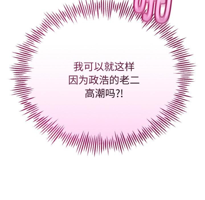 162P - 与初恋的意外同居