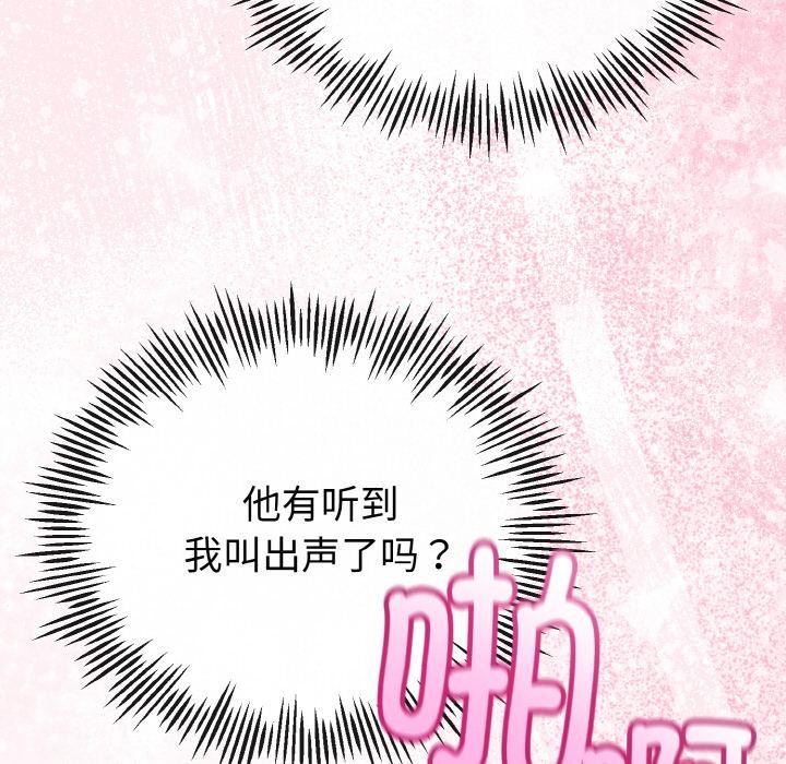17P - 与初恋的意外同居