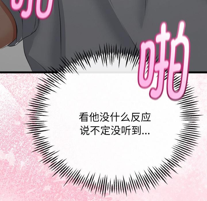 19P - 与初恋的意外同居