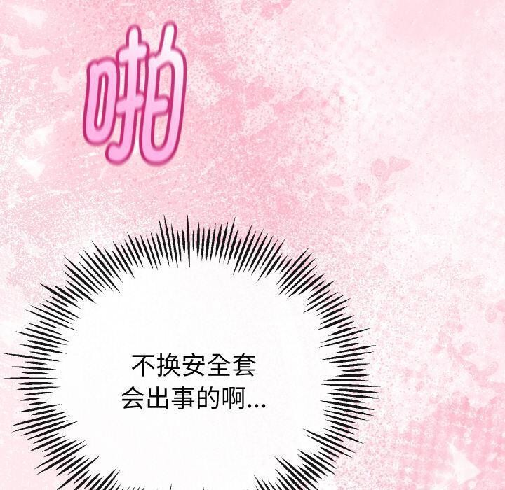20P - 与初恋的意外同居
