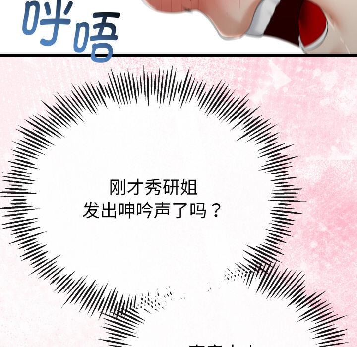 34P - 与初恋的意外同居