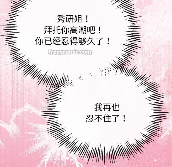 56P - 与初恋的意外同居