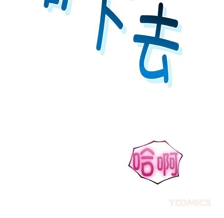 63P - 与初恋的意外同居