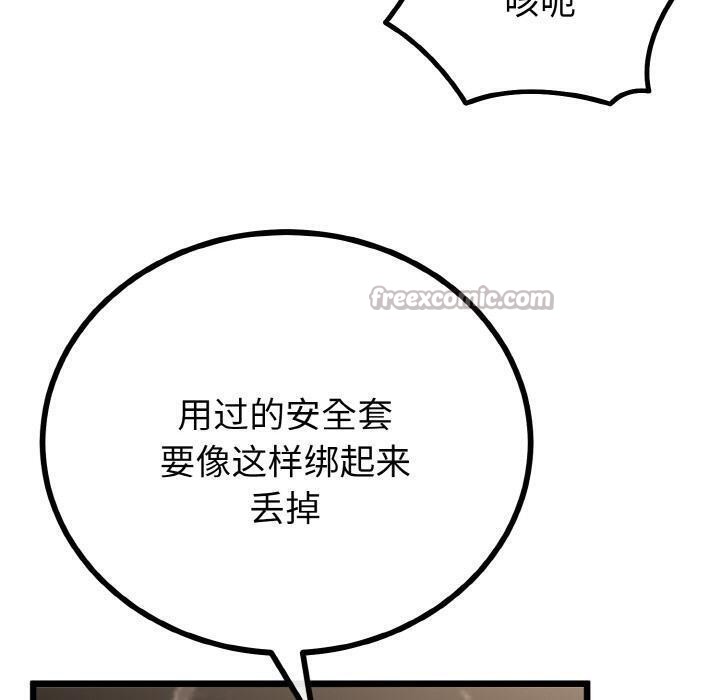 70P - 与初恋的意外同居