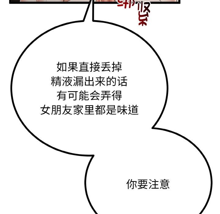 72P - 与初恋的意外同居
