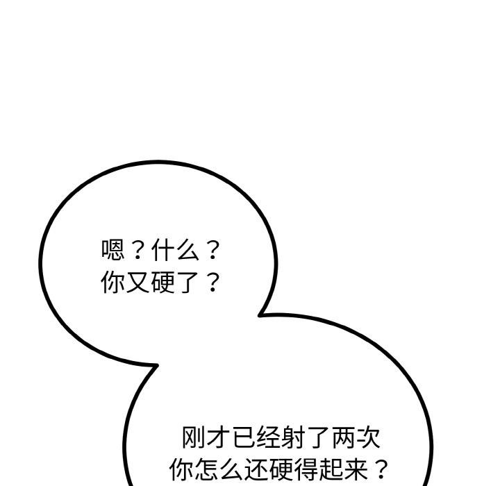 79P - 与初恋的意外同居