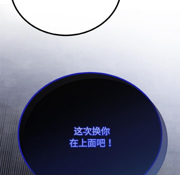 82P - 与初恋的意外同居