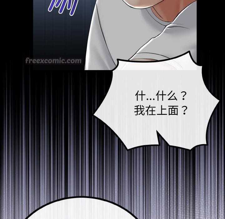 84P - 与初恋的意外同居