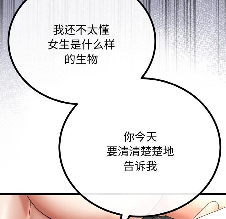 85P - 与初恋的意外同居