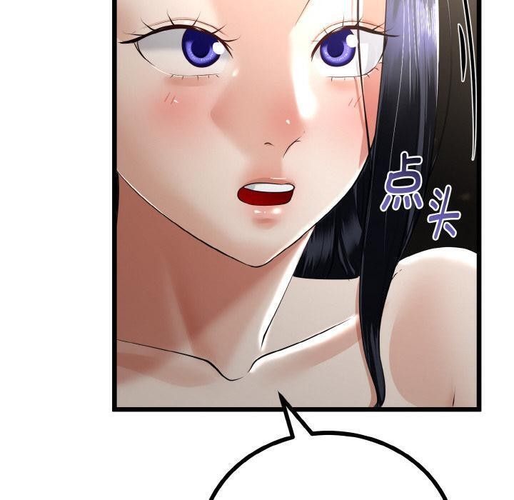 90P - 与初恋的意外同居