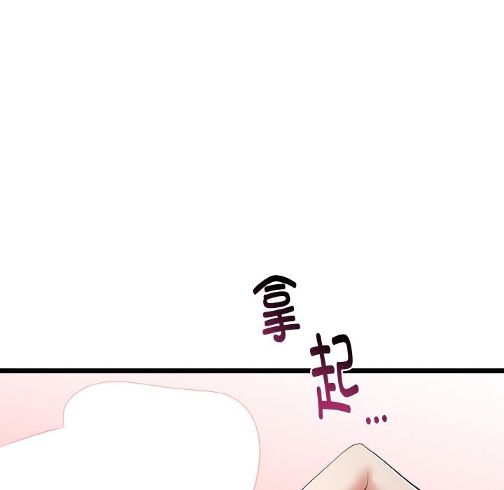 94P - 与初恋的意外同居