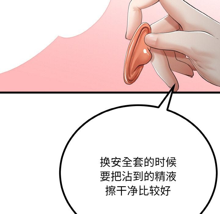 95P - 与初恋的意外同居