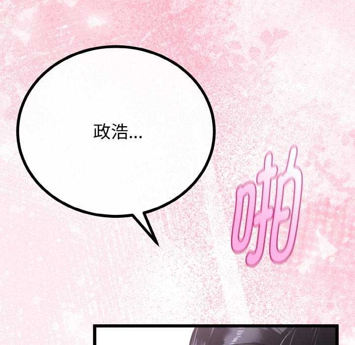 101P - 与初恋的意外同居